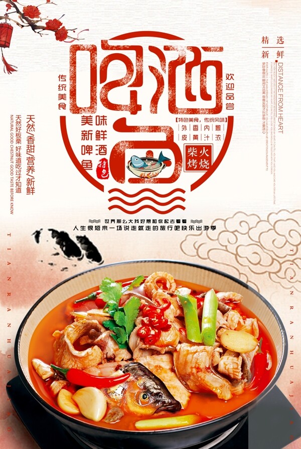 簡約創(chuàng)意大氣啤酒魚海報(bào).psd