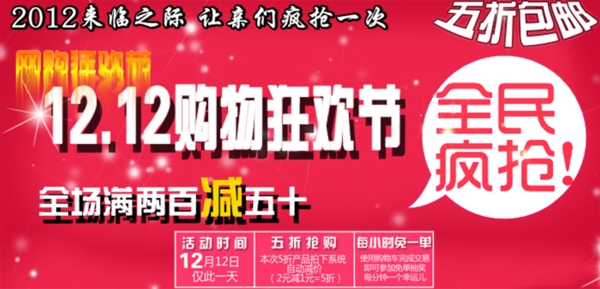 淘寶促銷海報