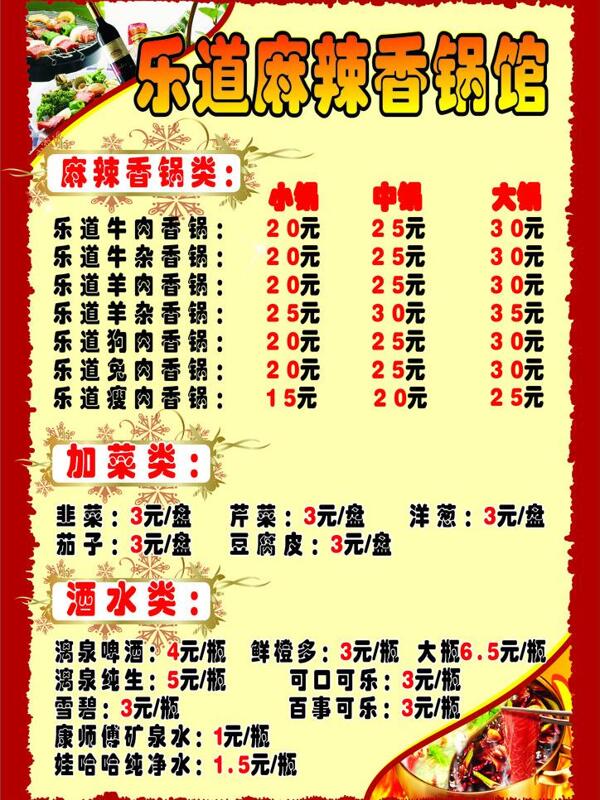 價格表