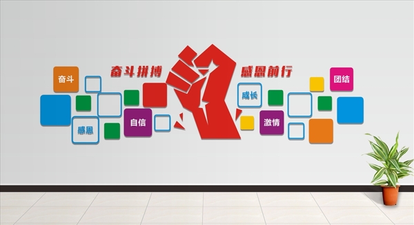 企業(yè)文化墻