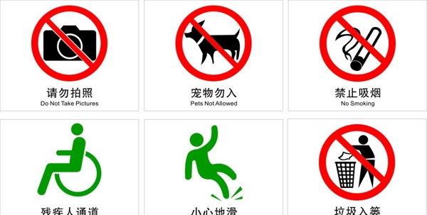 禁止吸煙