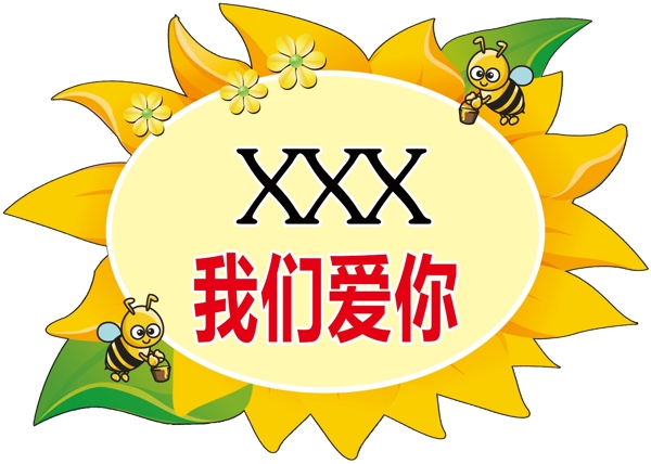 向日葵