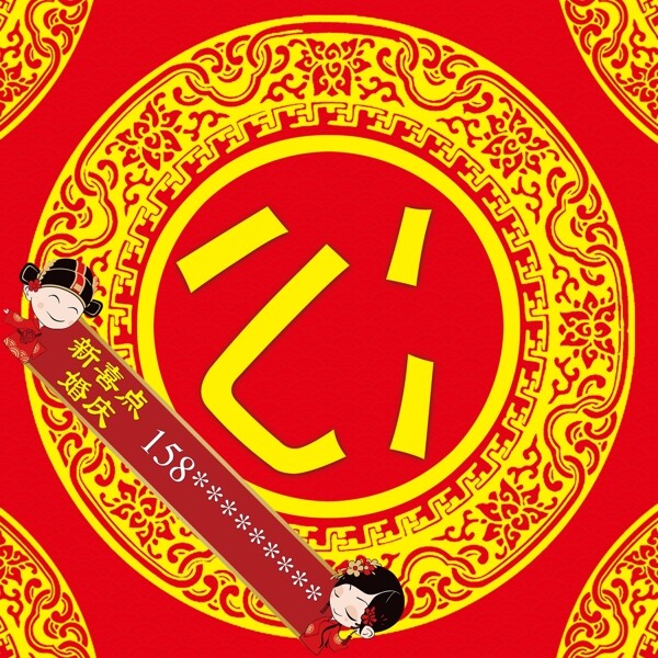婚慶