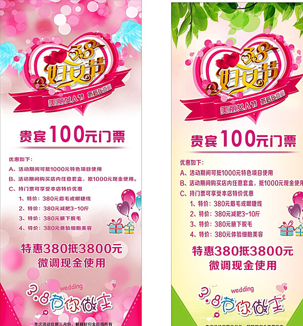 三八節(jié)圖片