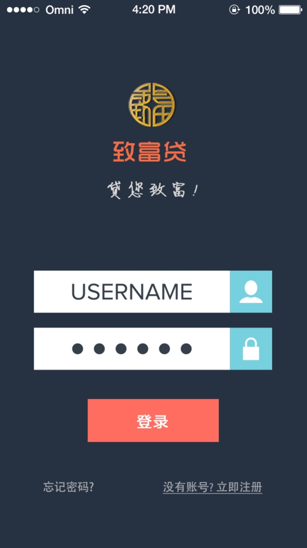 手機(jī)app登錄頁