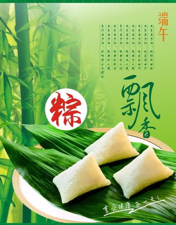 端午圖片
