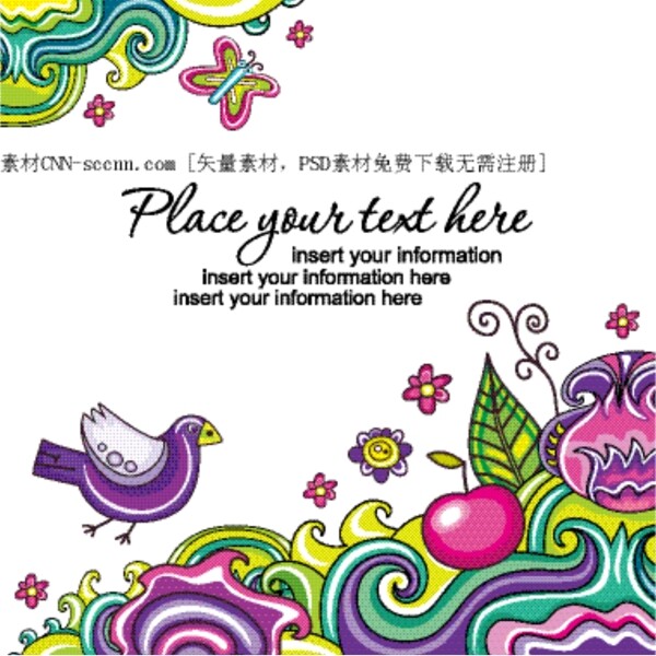 個(gè)性矢量素材
