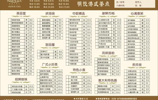 點(diǎn)菜單圖片
