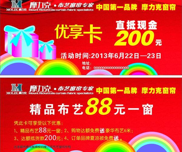 優(yōu)惠券圖片