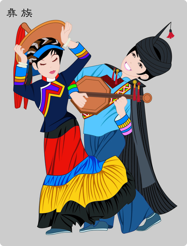 少數(shù)民族彝族