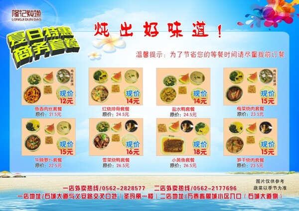菜單圖片