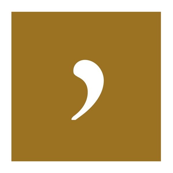 逗號(hào)設(shè)計(jì)