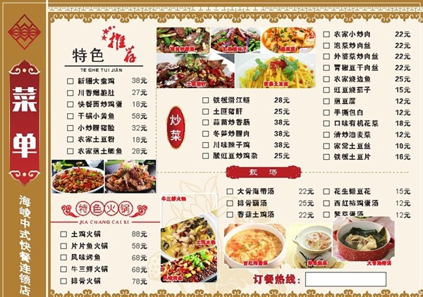 菜單