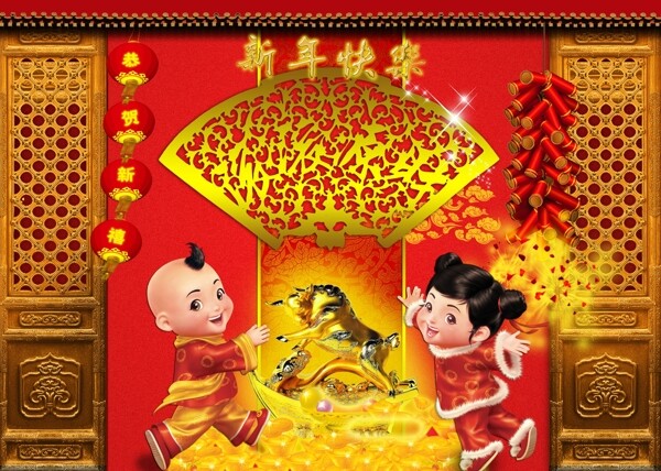 新年快樂圖片