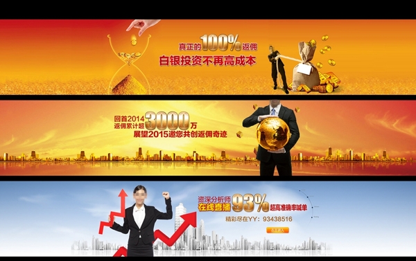 金融banner圖片