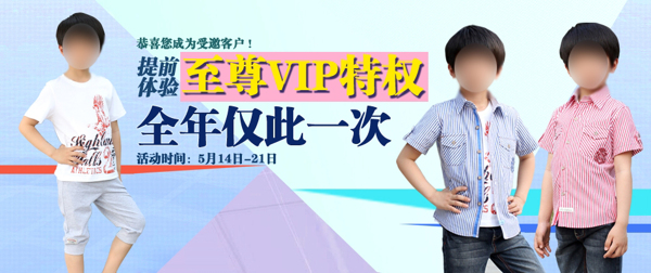 淘寶時尚夏季童裝海報