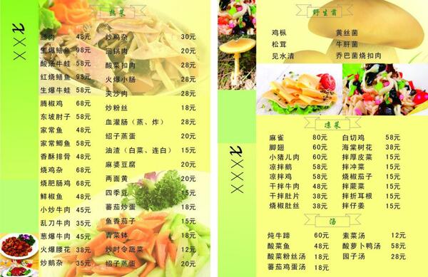 菜單圖片