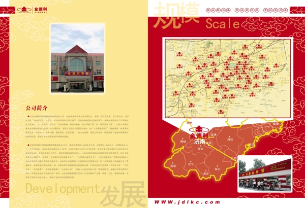 企業(yè)畫冊設(shè)計
