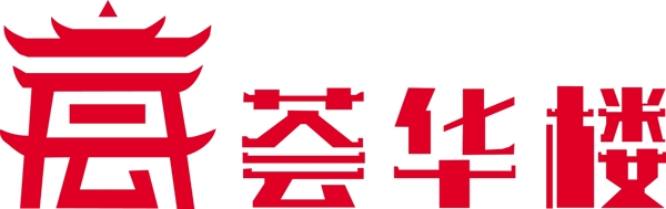薈華樓LOGO