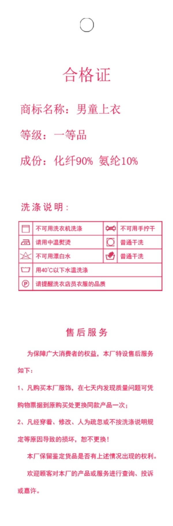 童裝標(biāo)簽標(biāo)簽圖片