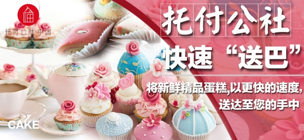 蛋糕海報(bào)蛋糕海報(bào)