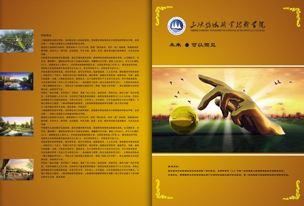 宣傳冊封面圖片