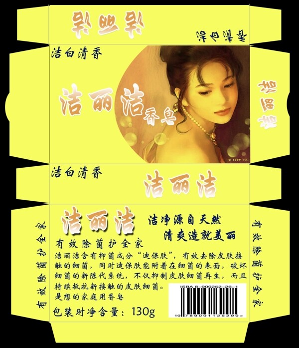 香皂包裝盒圖片