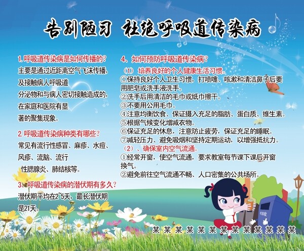 改掉陋習(xí)圖片