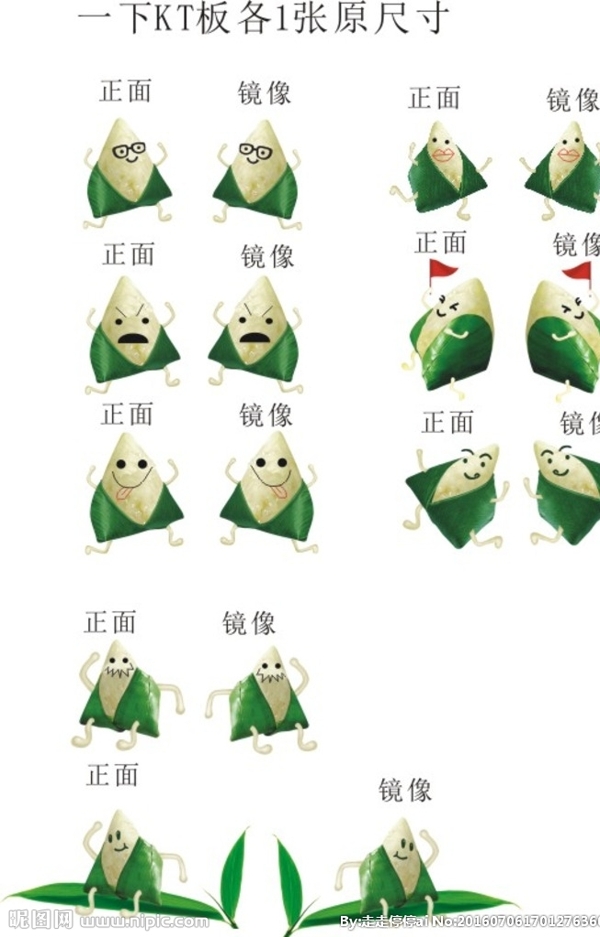 卡通粽子