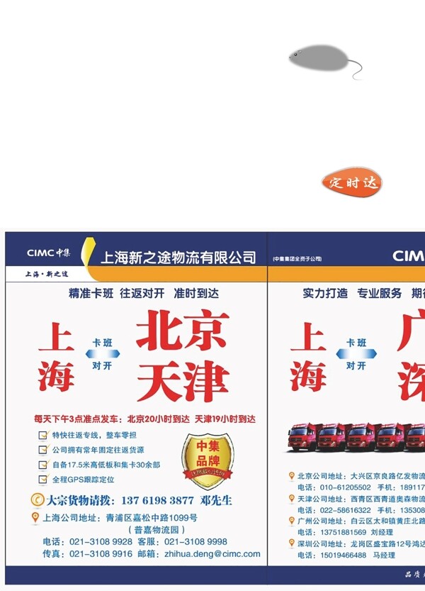 老鼠