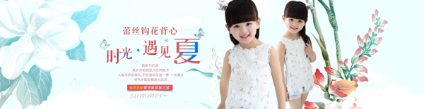 淘寶童裝海報