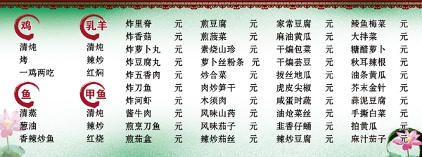 菜譜圖片