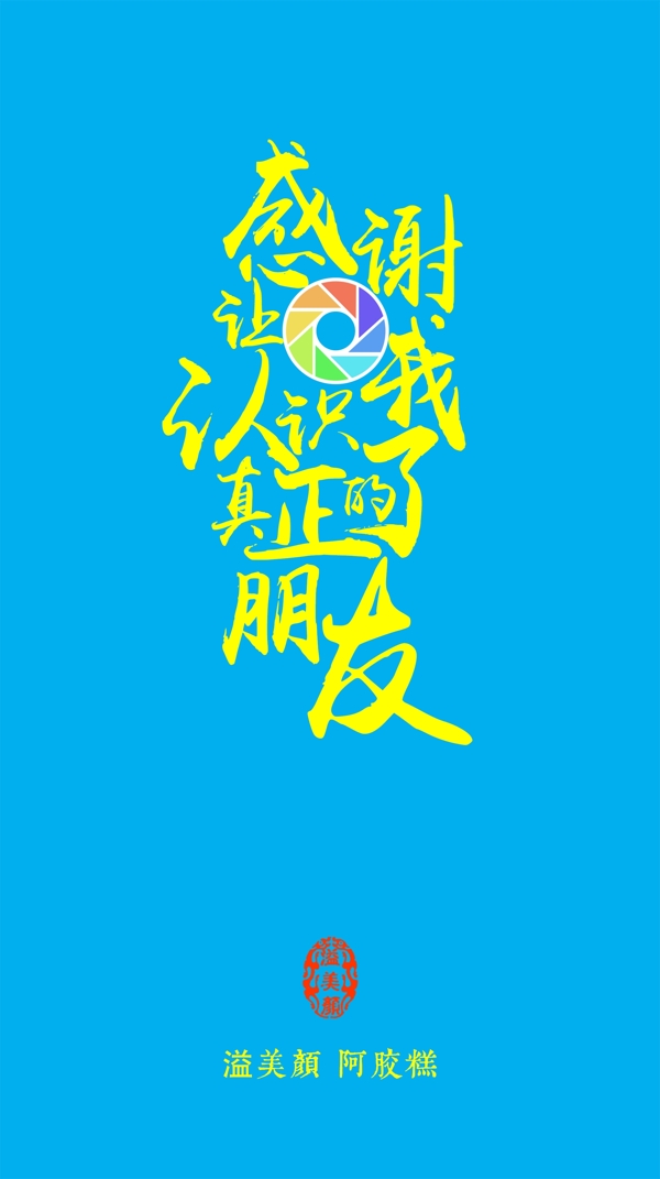 阿膠糕