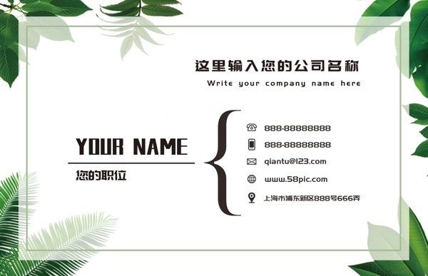 小清新綠色水彩風(fēng)名片