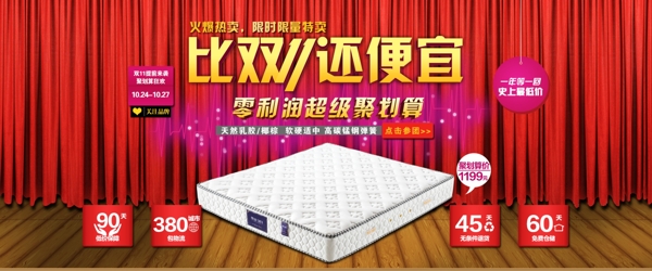 雙十一海報圖片