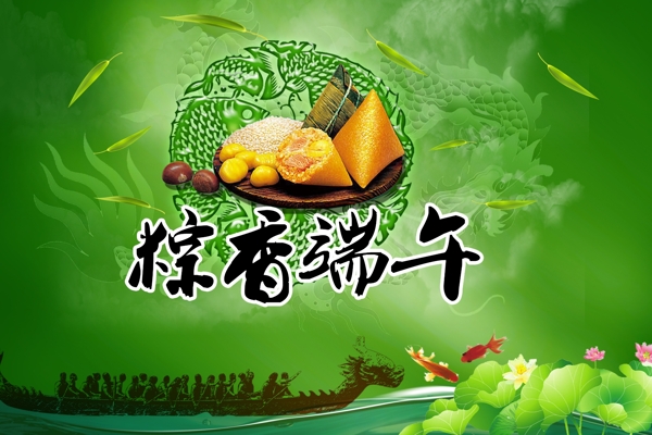 端午节素材图片