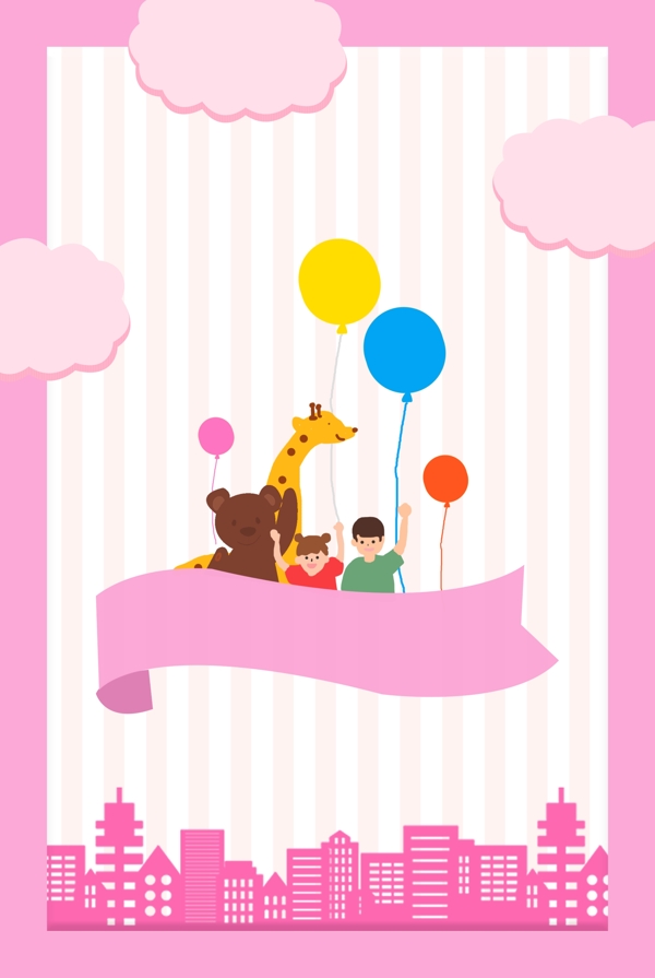 粉色小朋友牵手热气球国际友谊日海报