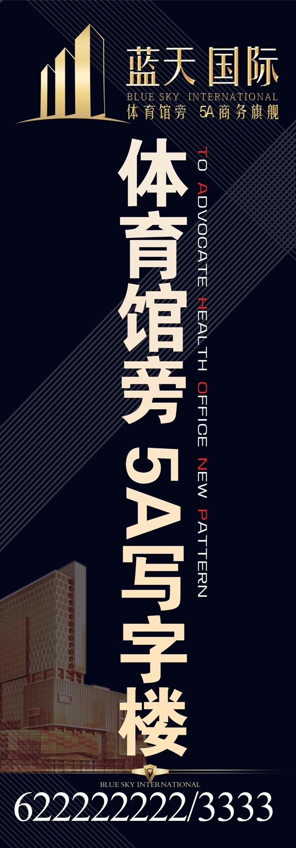 注水道旗設(shè)計(jì)