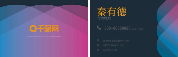 簡約漸變商務(wù)名片