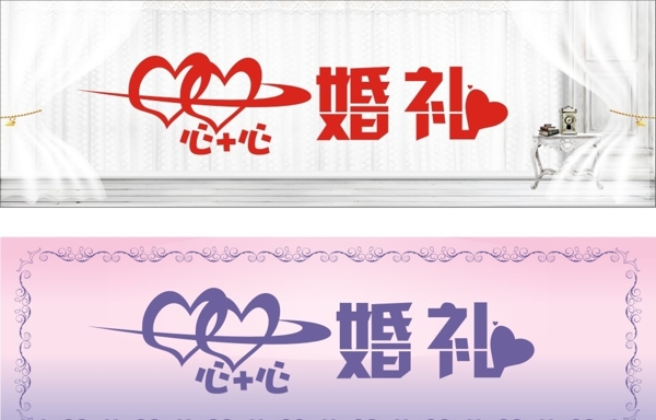 心心婚禮圖片