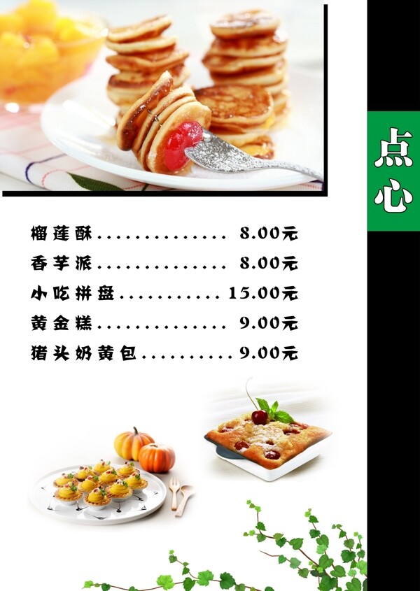 飯店菜單圖片