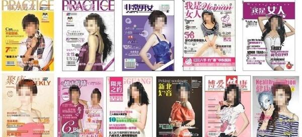 醫(yī)療雜志封面美女圖片