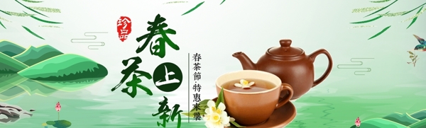 春茶图片