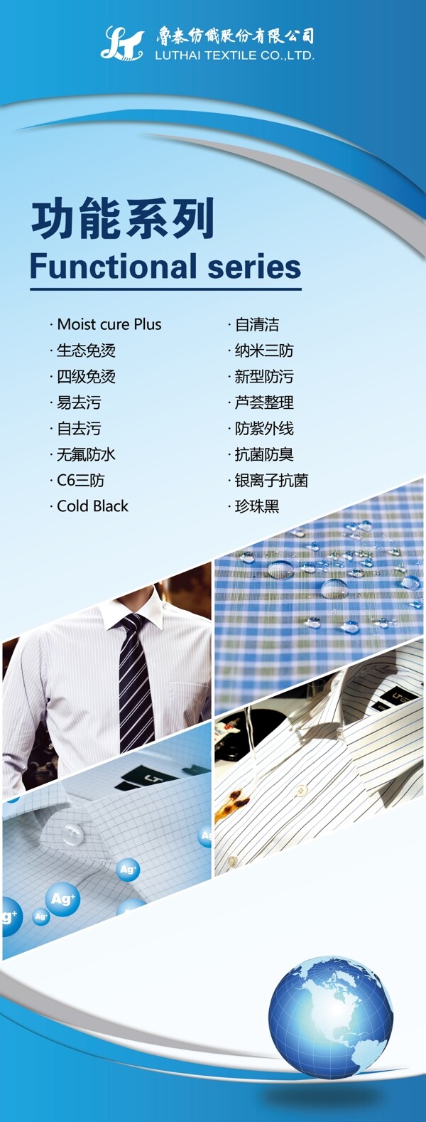 功能系列展架