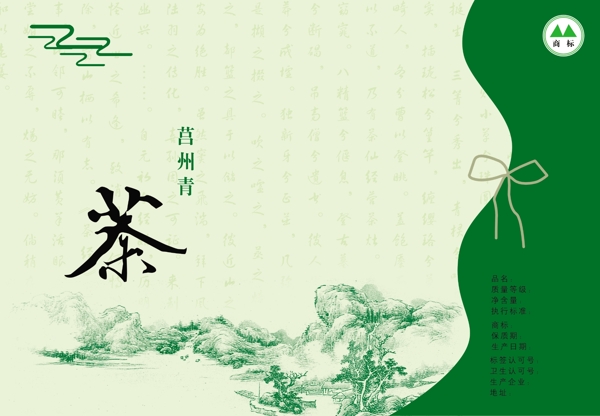 茶葉包裝設(shè)計圖片