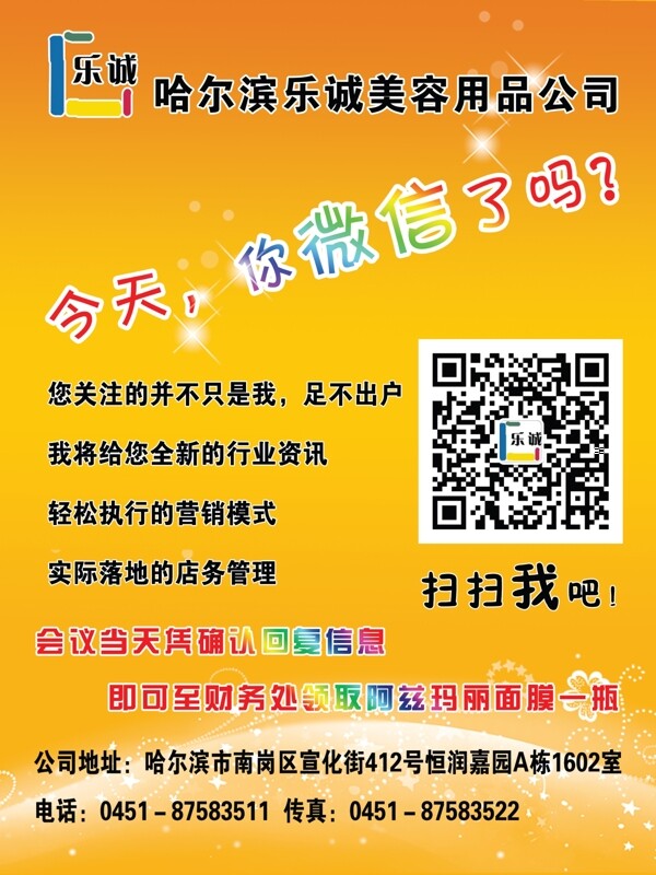 微信宣傳海報(bào)圖片