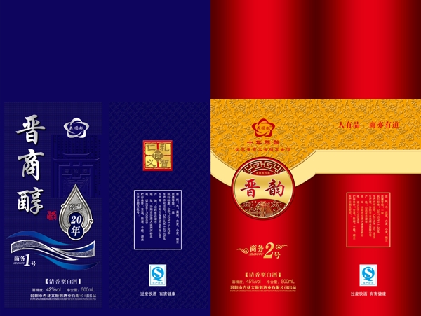 晉商圖片