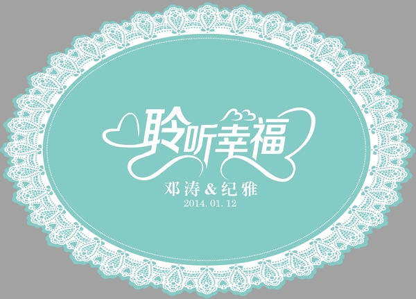 婚禮婚慶