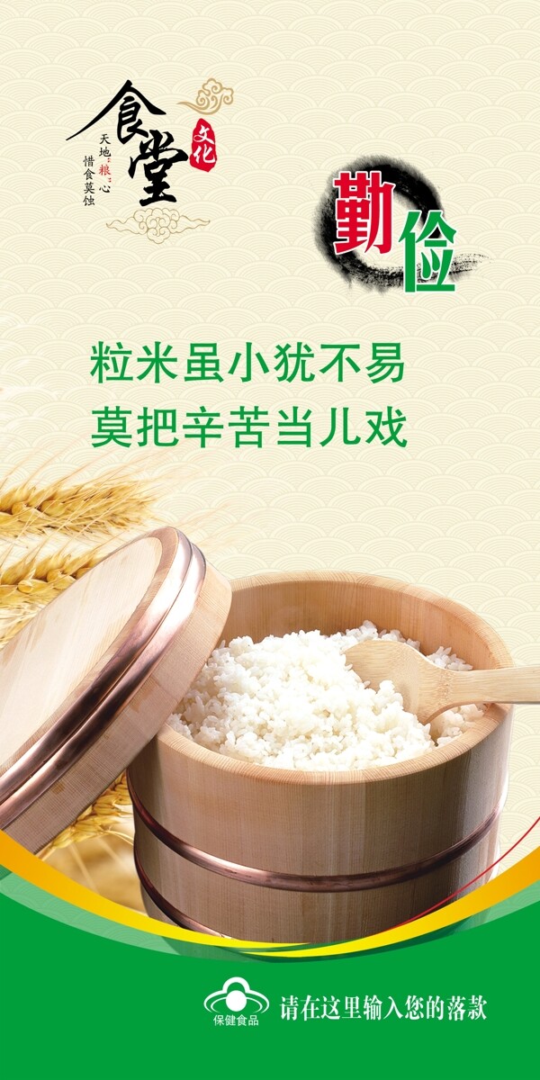 食堂文化展板圖片