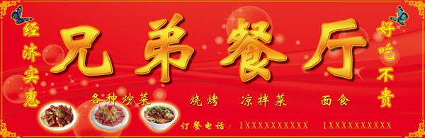 餐廳圖片